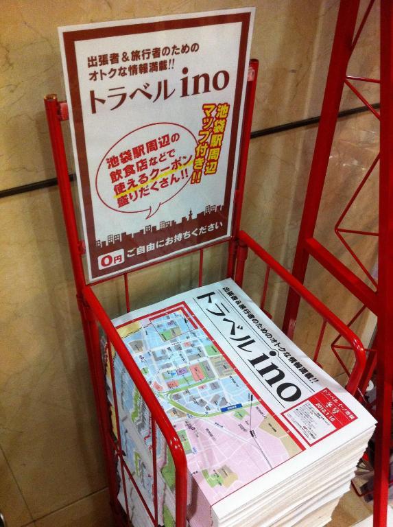 טוקיו Hotel Star Plaza Ikebukuro מראה חיצוני תמונה